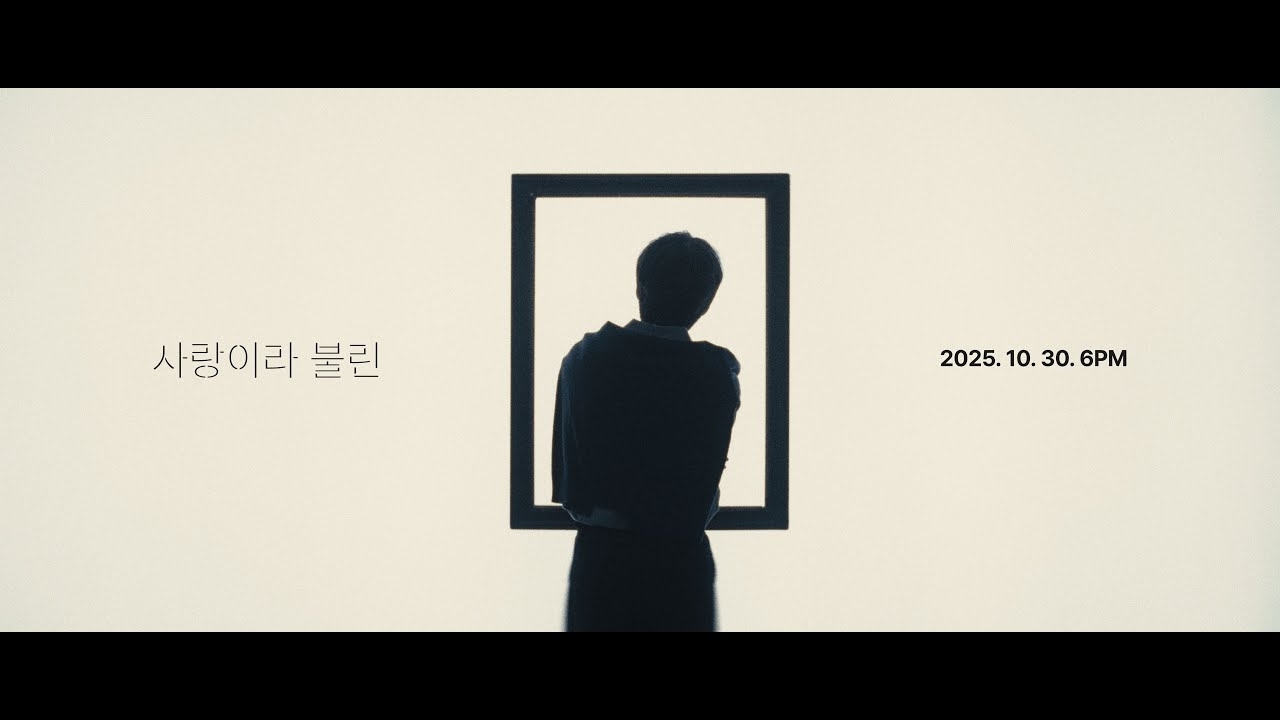 Behind-the-scenes cut of Jung Seunghwan