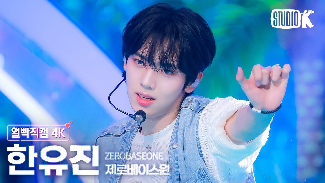 Latest photo of Han Yujin (ZEROBASEONE)