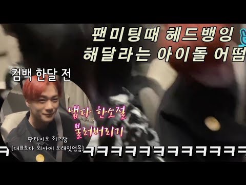 A moment captured by Moonbin (ASTRO)'s fan