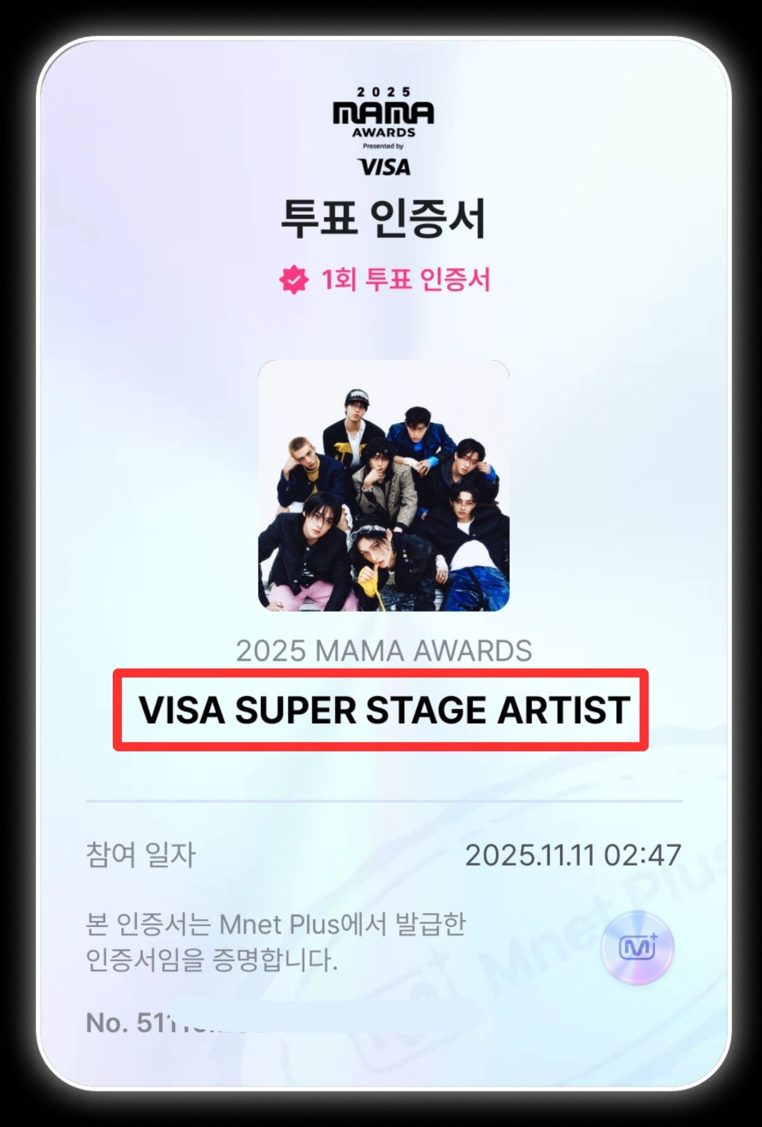 Recent activity shot of Stray Kids