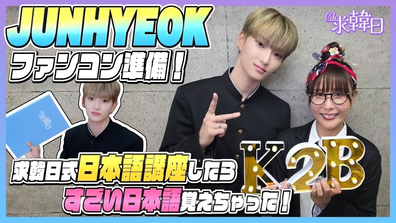 峻赫 (n.SSign)的最新活動照片