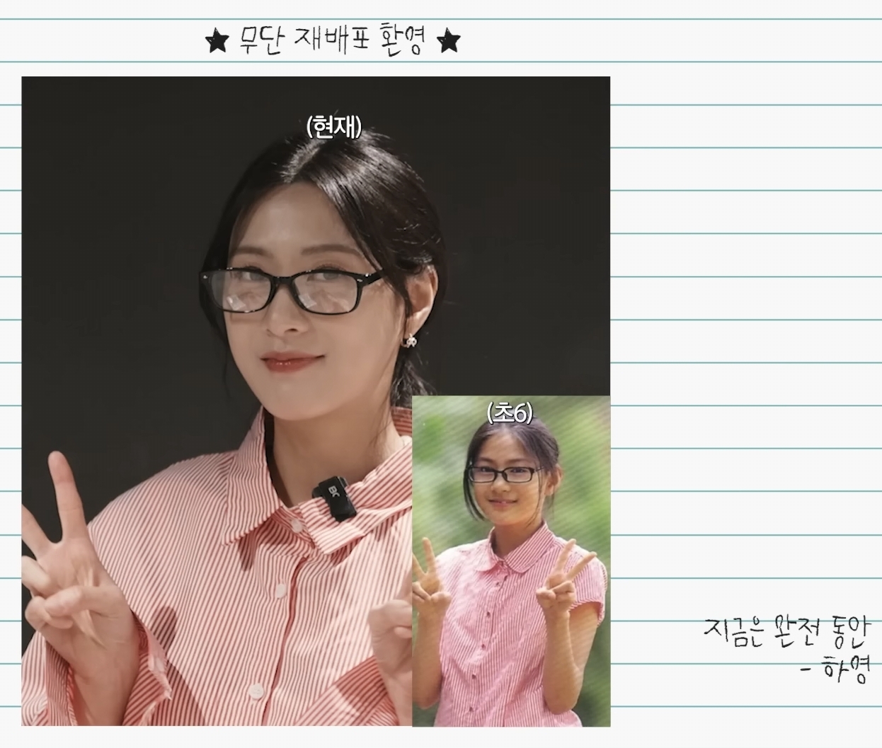A moment captured by Oh Hayoung (Apink)'s fan