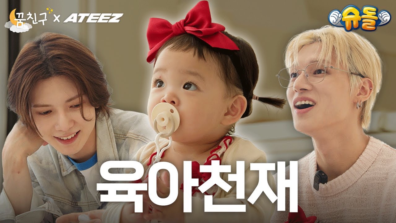 Recent activity shot of ATEEZ
