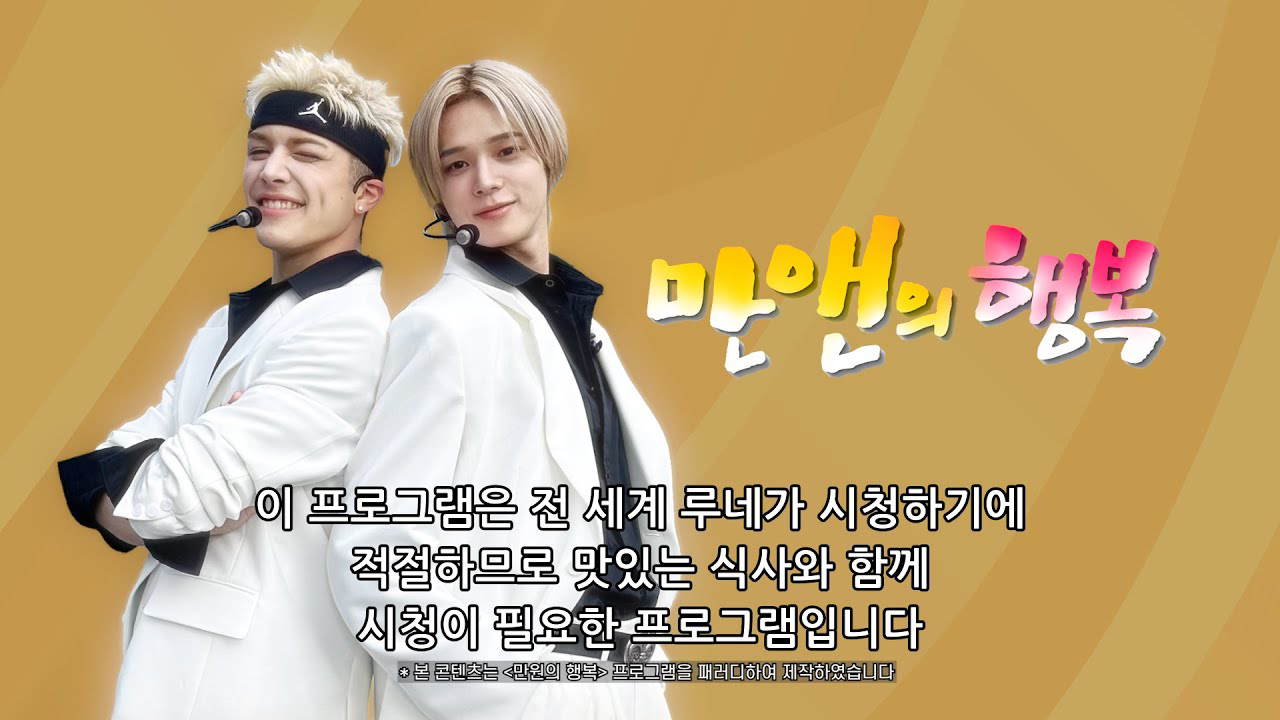 Recent activity shot of EJ (&TEAM)