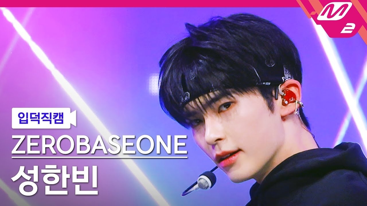Recent activity shot of Sung Hanbin (ZEROBASEONE)