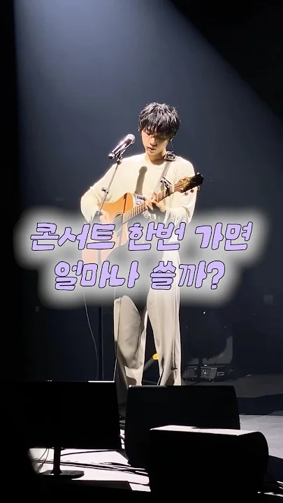 A moment captured by Jeong Sewoon's fan