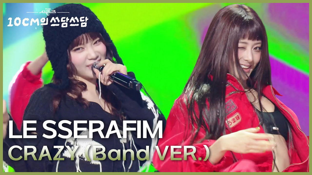 르세라핌 최근 활동샷