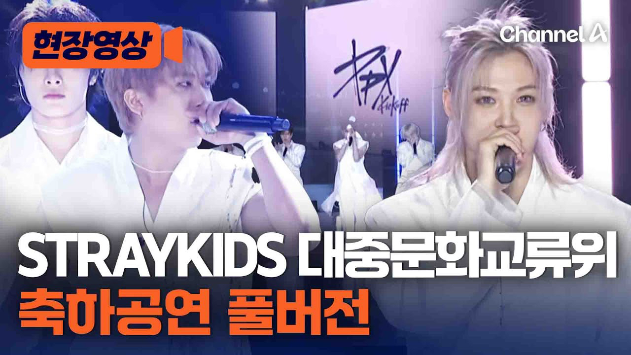 Stray Kidsの最新写真