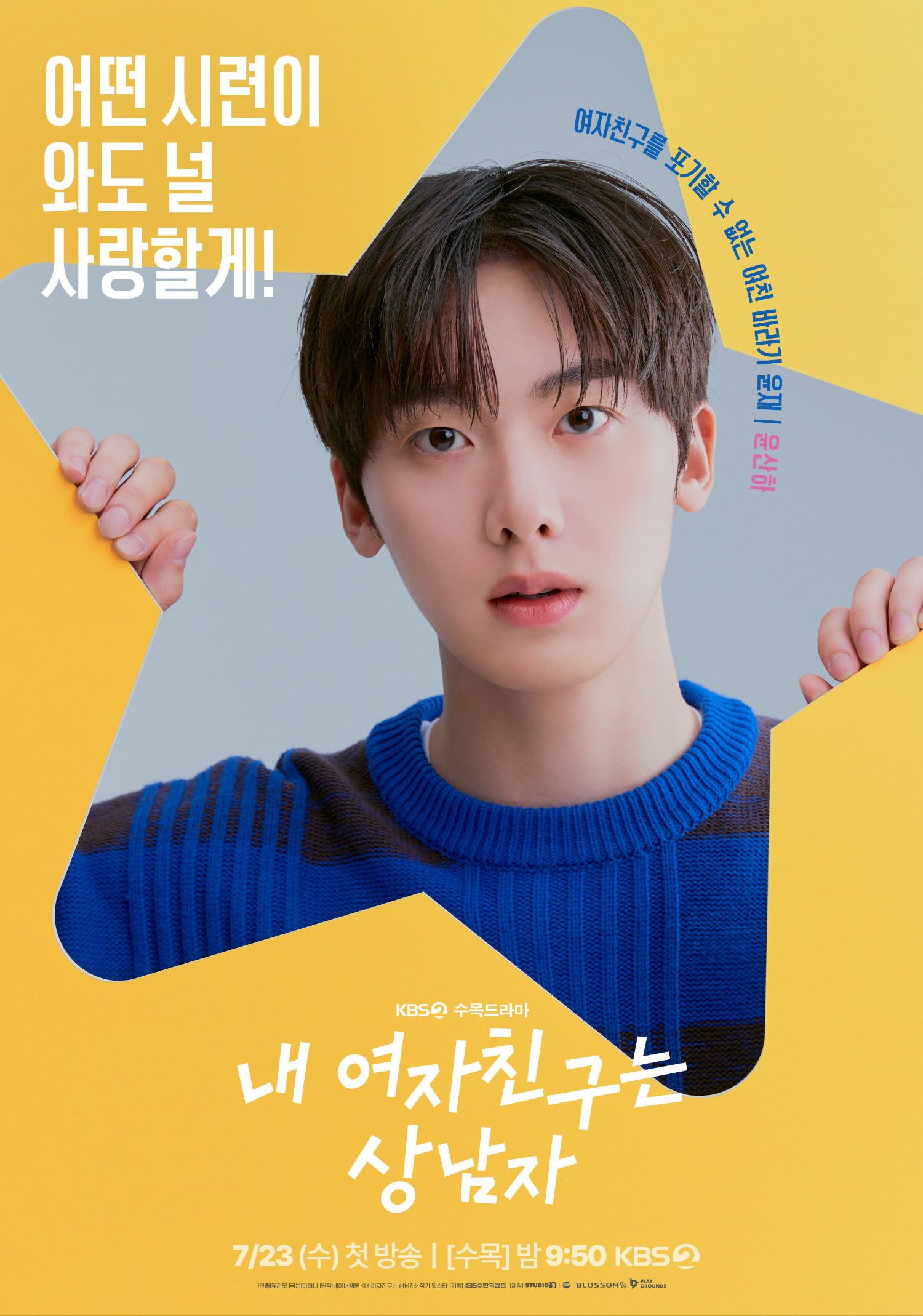 Behind-the-scenes cut of Sanha (ASTRO)