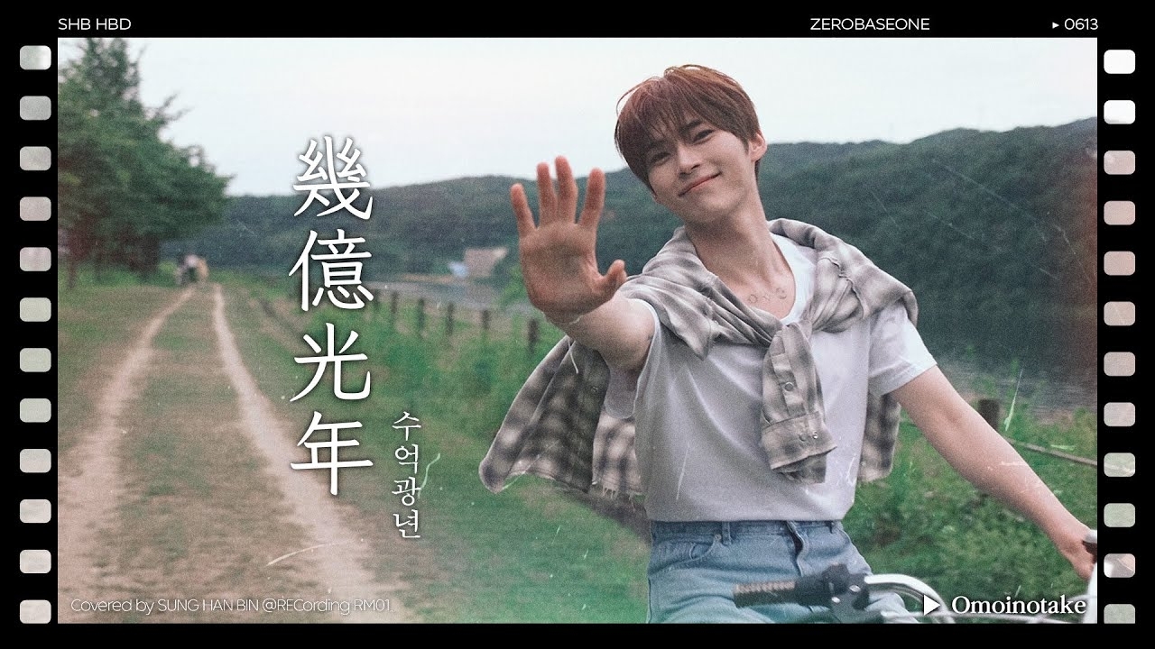 Behind-the-scenes cut of Sung Hanbin (ZEROBASEONE)