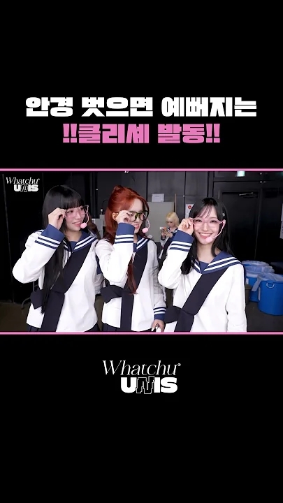 A heartfelt wallpaper shared by UNIS's fans