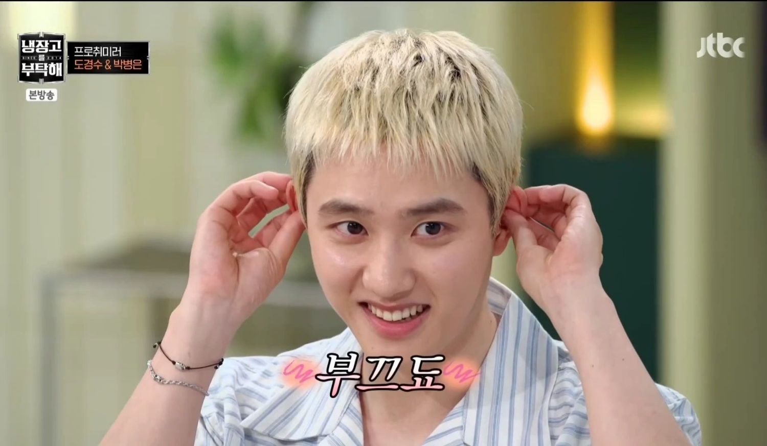 디오 (EXO) 최근 활동샷