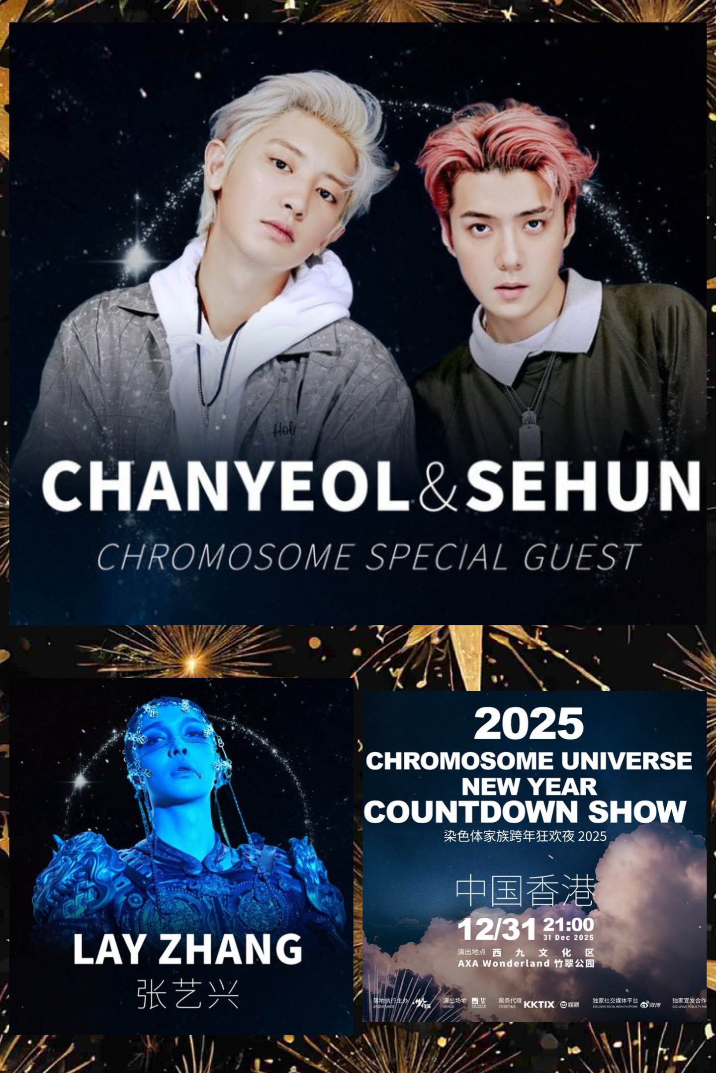 찬열 (EXO) 팬이 찍은 순간