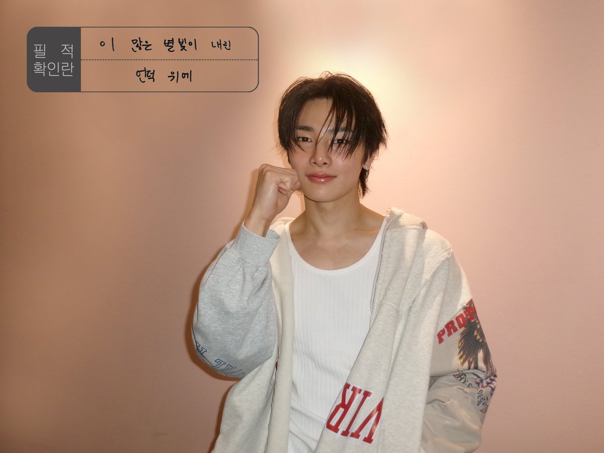 A moment captured by Stray Kids's fan