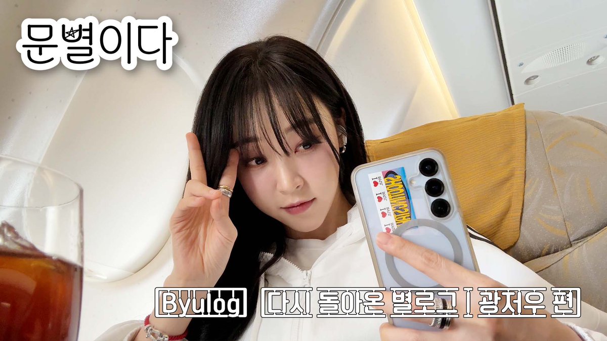 A moment captured by MAMAMOO's fan