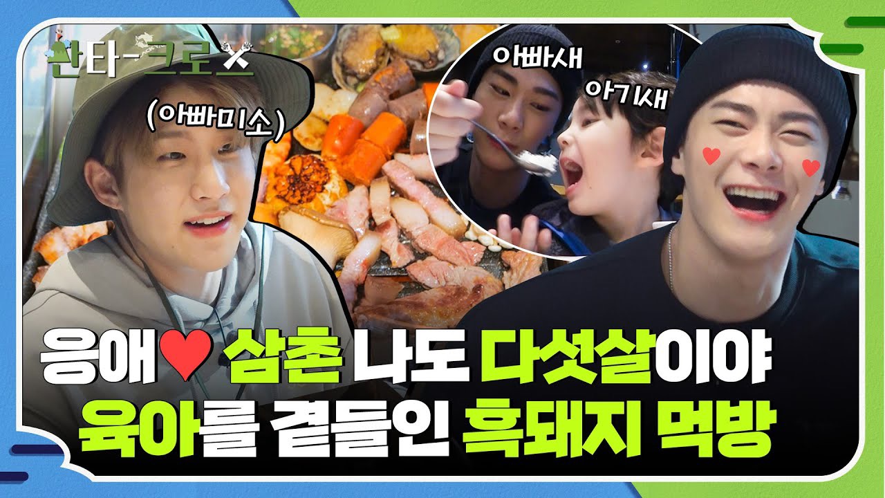 Recent activity shot of Moonbin (ASTRO)