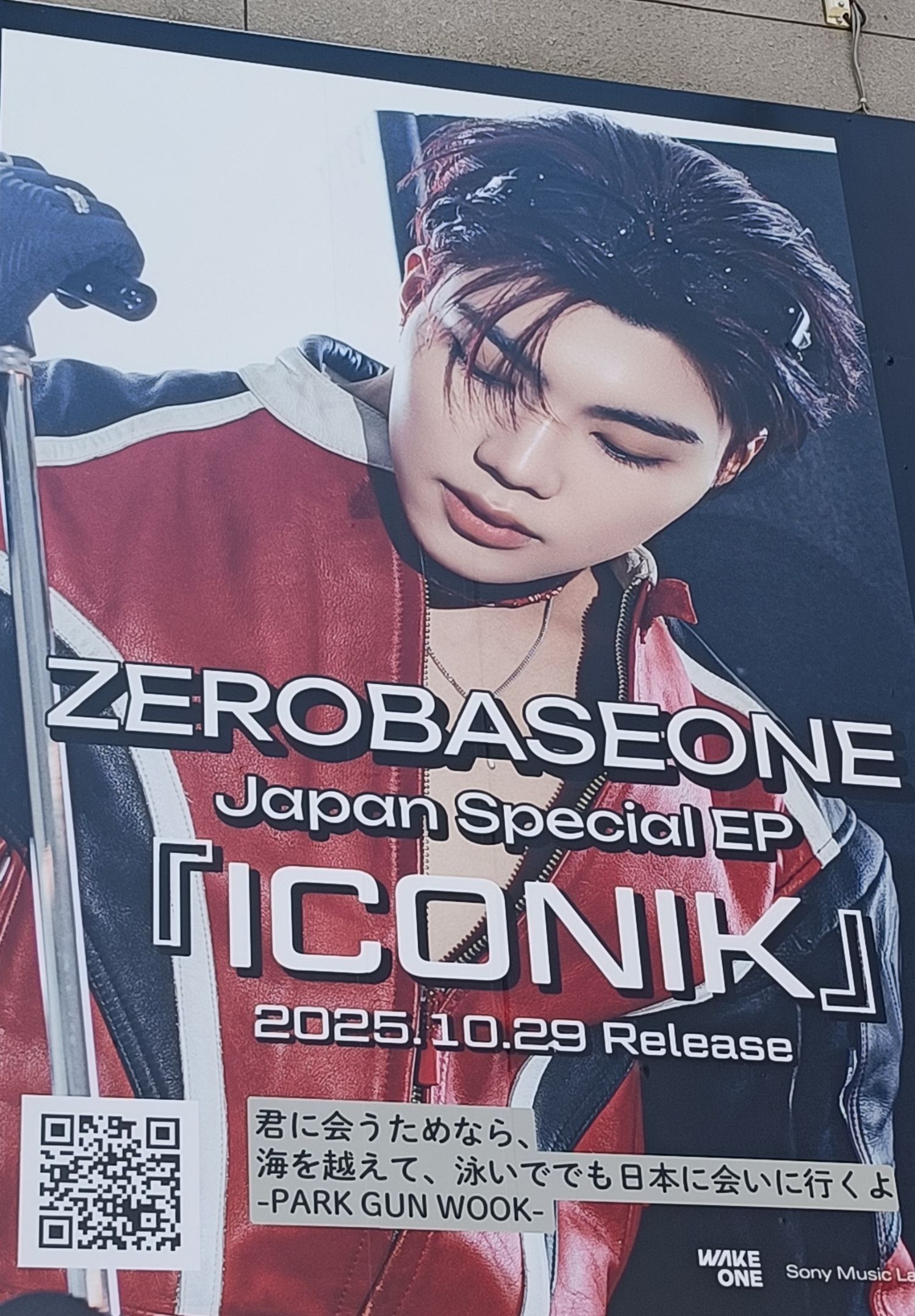 Latest photo of Park Gunwook (ZEROBASEONE)