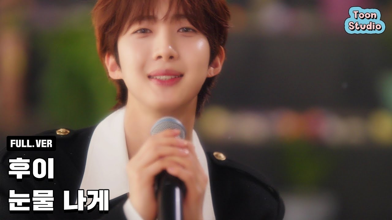 A moment captured by Hui (PENTAGON)'s fan