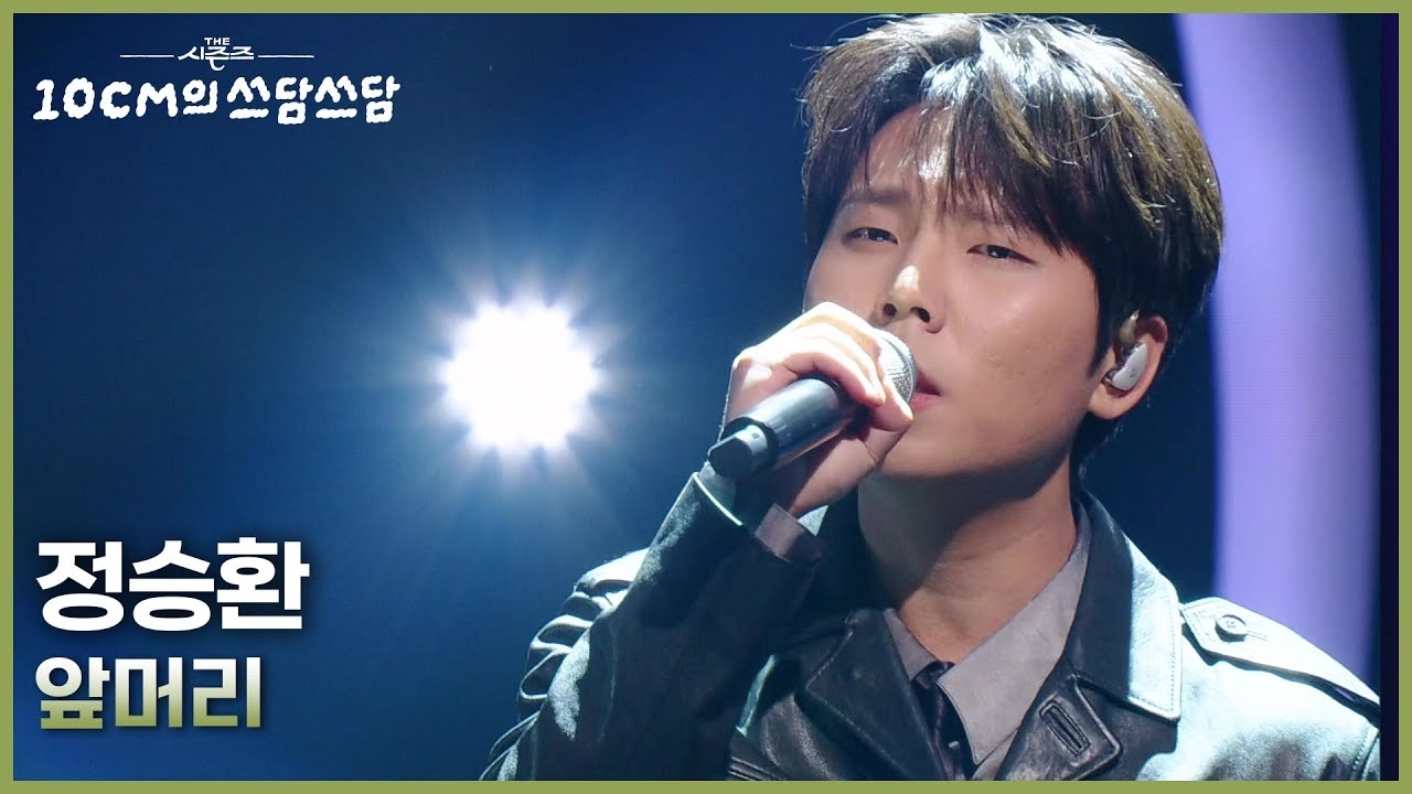 Recent activity shot of Jung Seunghwan