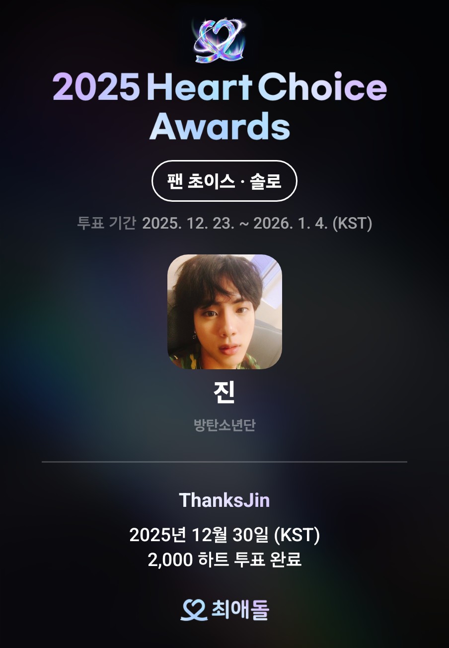 진 (방탄소년단)의 비하인드 컷