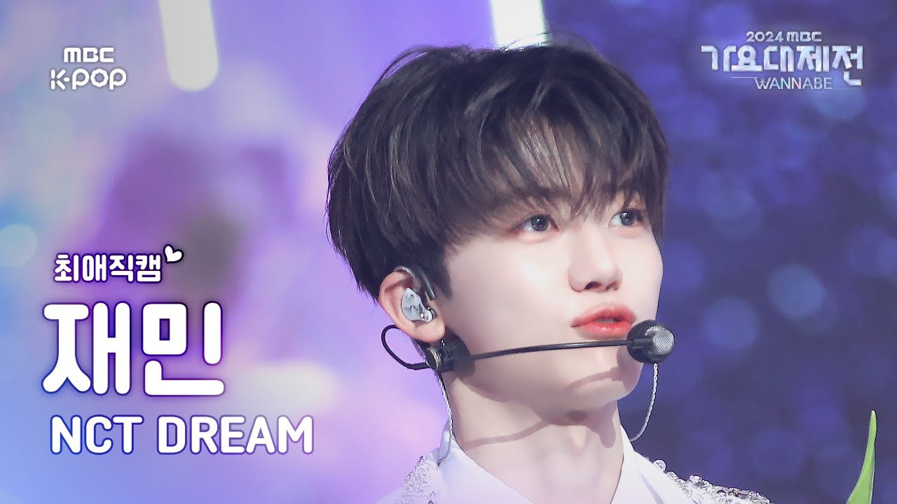 渽民 (NCT DREAM)的最新活動照片