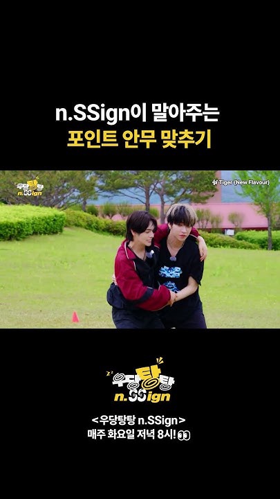 Behind-the-scenes cut of Hanjun (n.SSign)