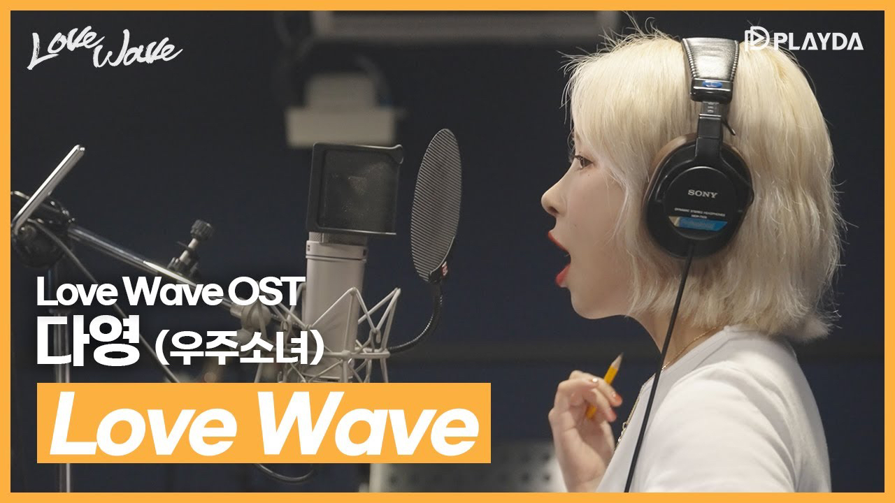 Recent activity shot of Dayoung (WJSN)