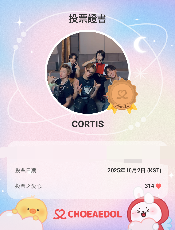 Recent activity shot of Keonho (CORTIS)