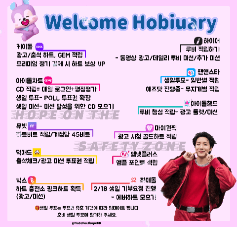 제이홉 (방탄소년단) 팬이 찍은 순간