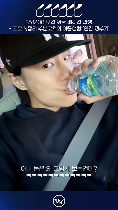 Fan-made special wallpaper for WOODZ