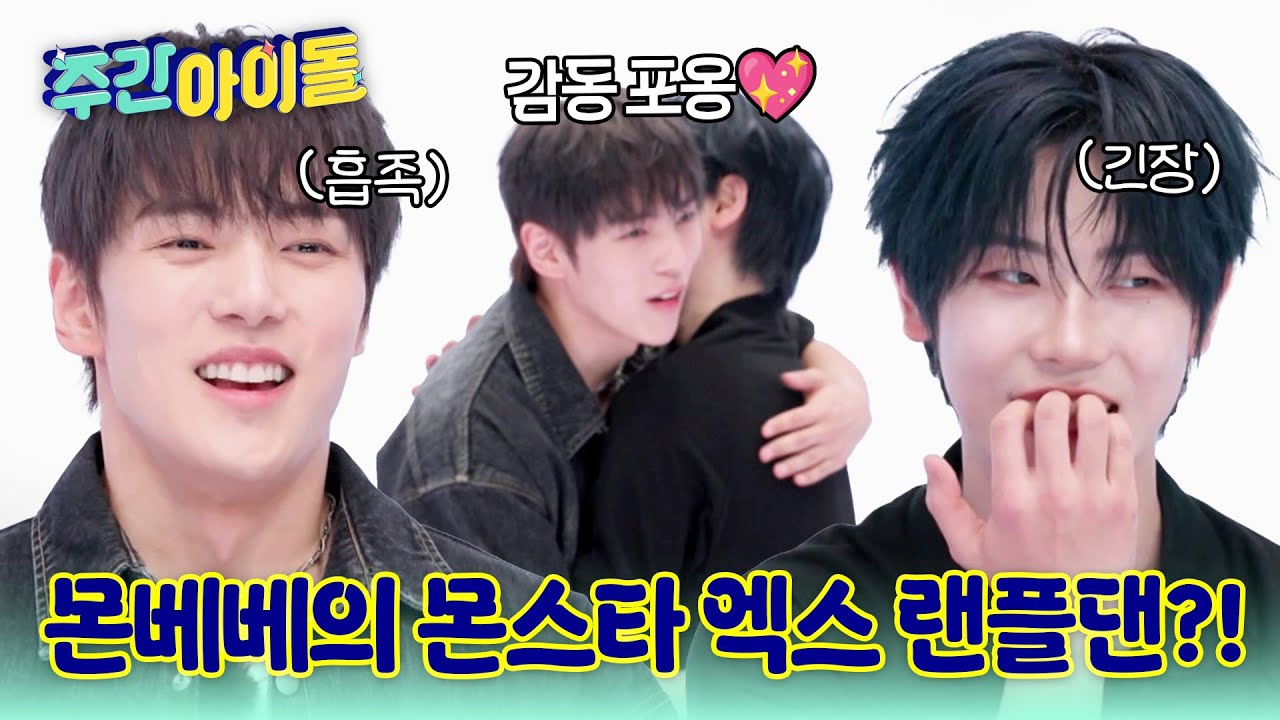 ミニョク (MONSTA X)の最新写真