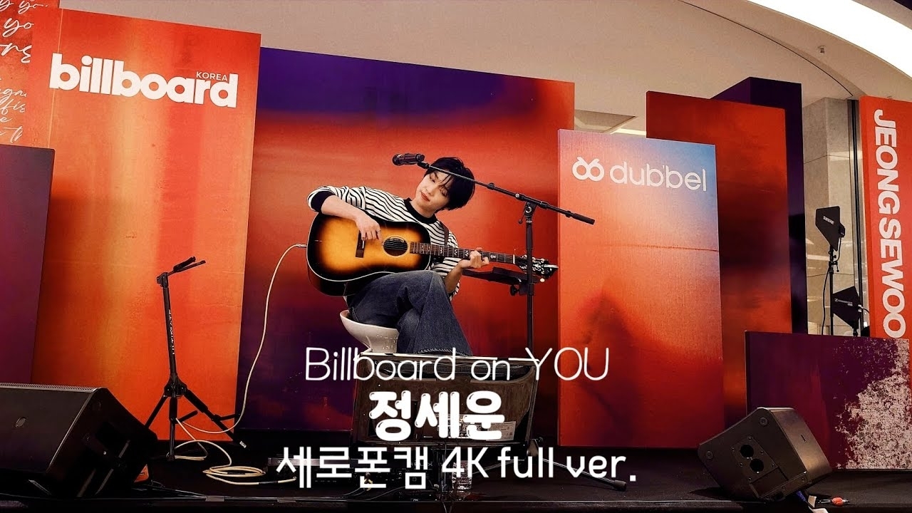 A moment captured by Jeong Sewoon's fan