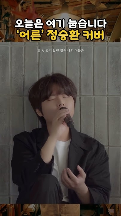 The most beloved wallpaper among Jung Seunghwan's fans