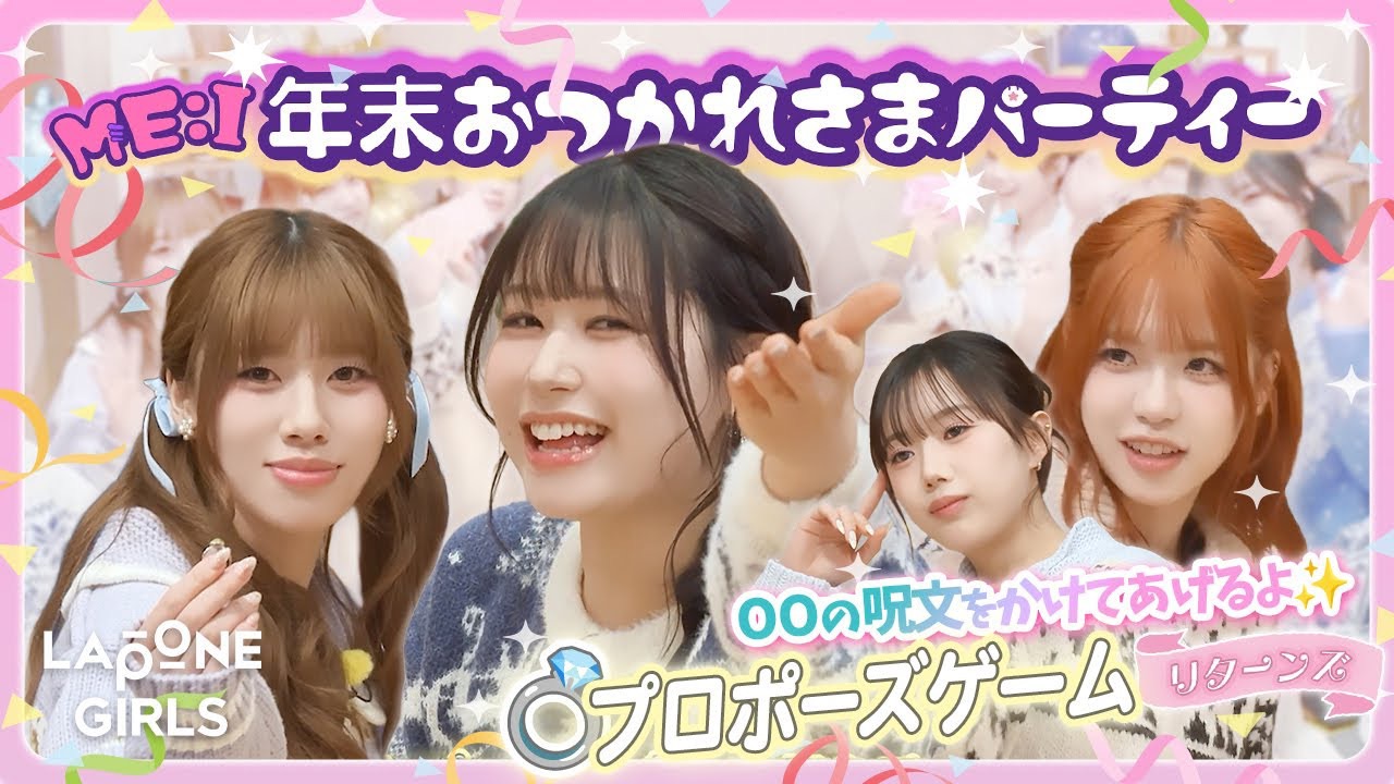 Latest photo of Sakurai Miu (ME:I)