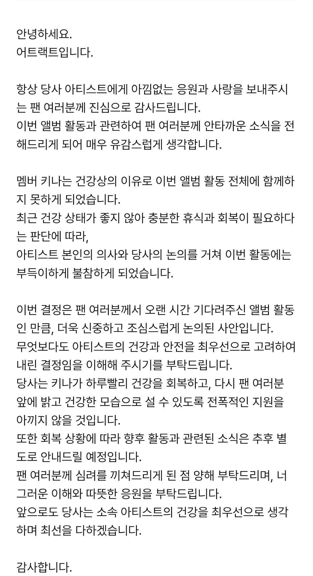 FIFTY FIFTY粉絲拍下的瞬間
