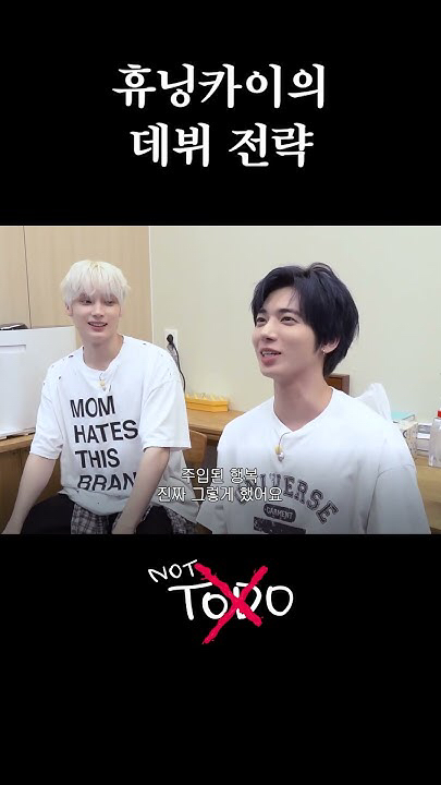 休寧凱 (TOMORROW X TOGETHER)粉丝拍下的瞬间