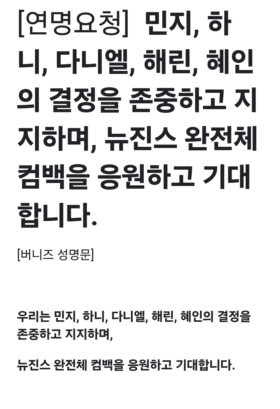 뉴진스의 비하인드 컷