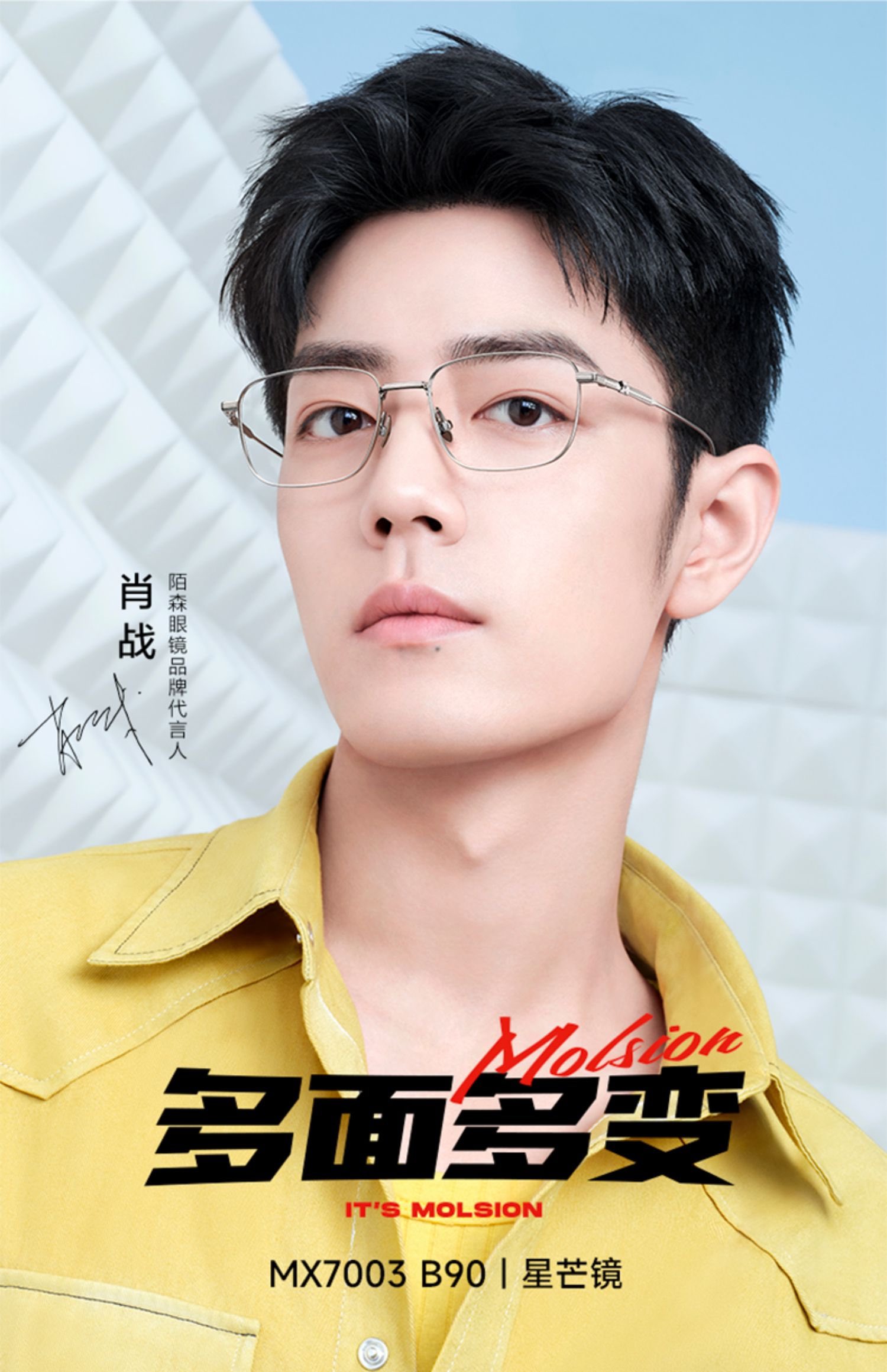 Latest photo of Xiao Zhan