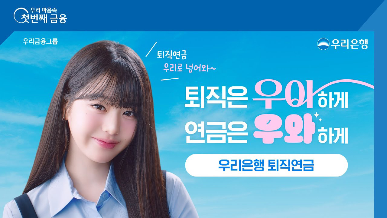 Latest photo of Jang Wonyoung (IVE)