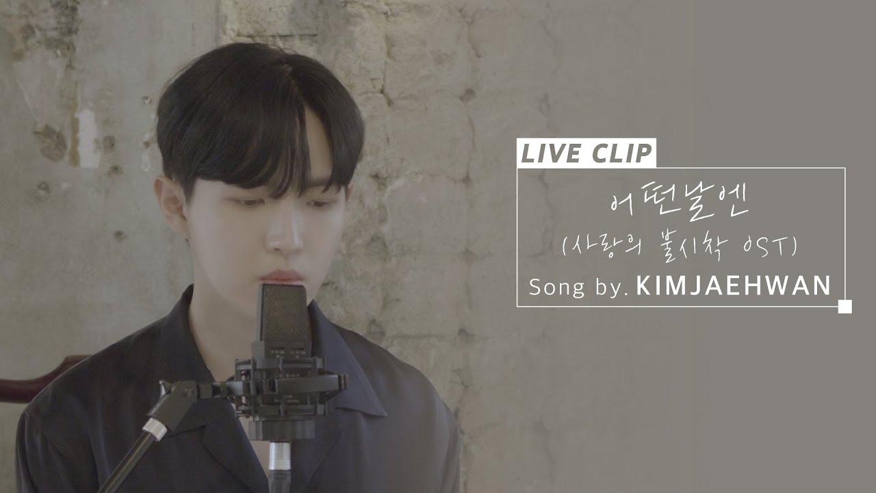 Recent activity shot of Kim Jaehwan