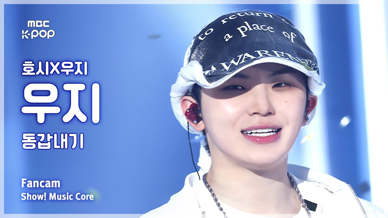 Behind-the-scenes cut of Woozi (SEVENTEEN)