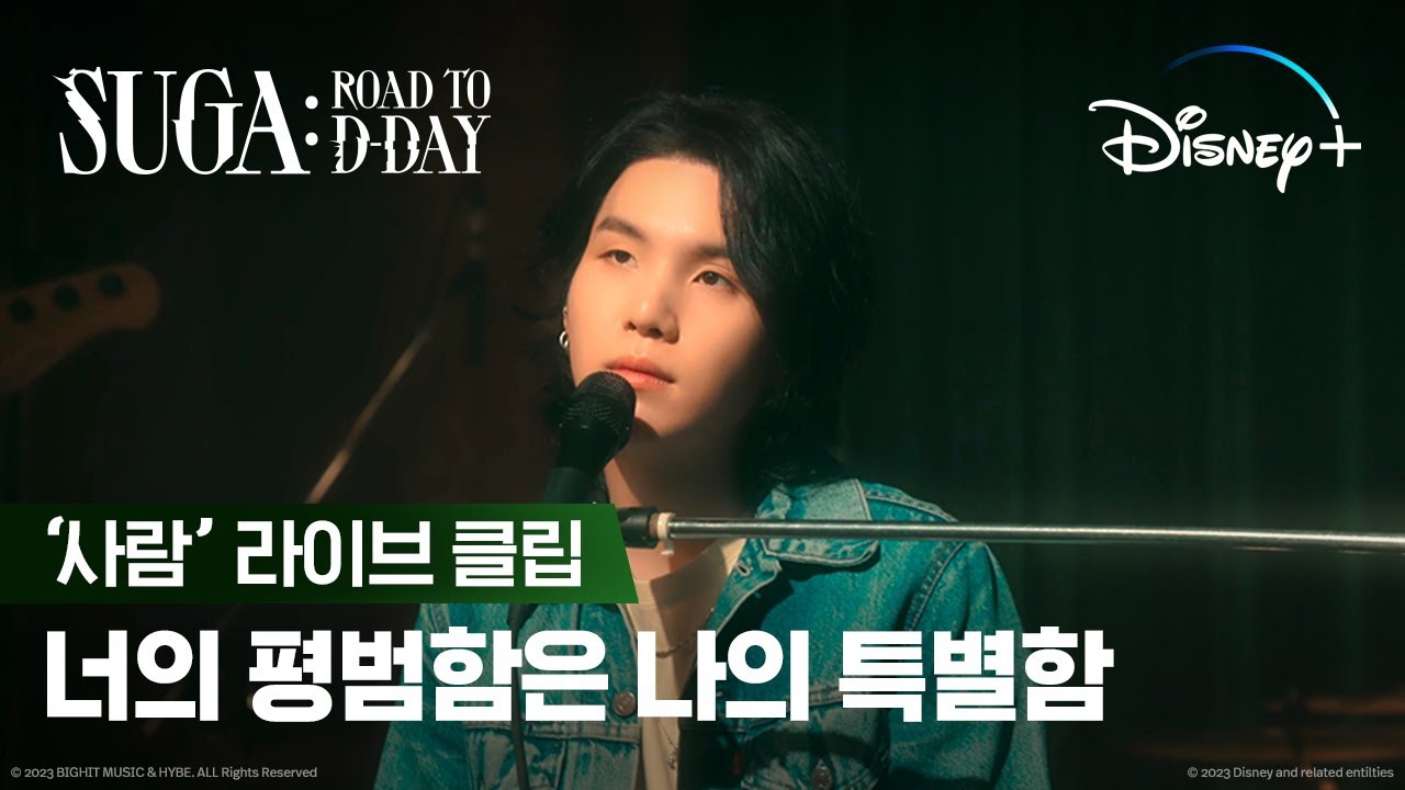 A moment captured by SUGA (BTS)'s fan