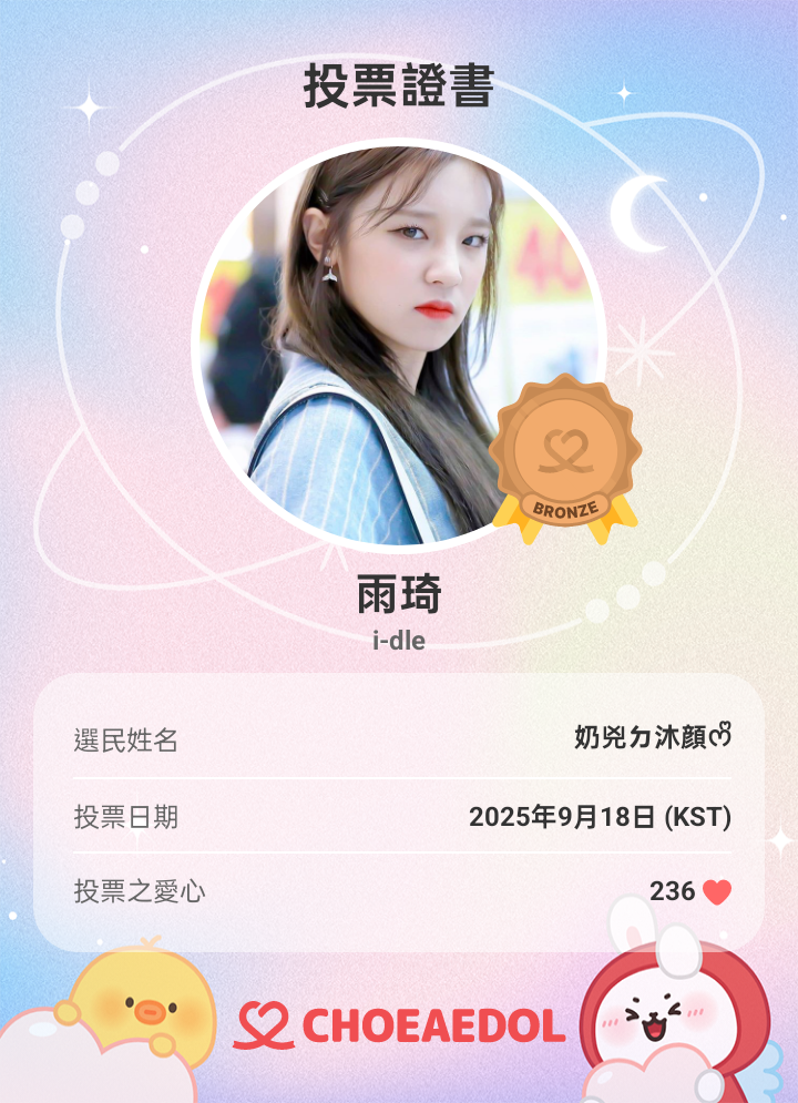 Foto terbaru Yuqi (i-dle)