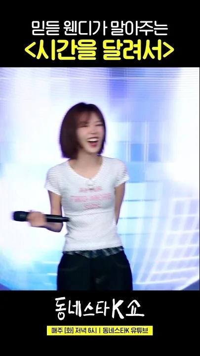 The most beloved wallpaper among Wendy (Red Velvet)'s fans