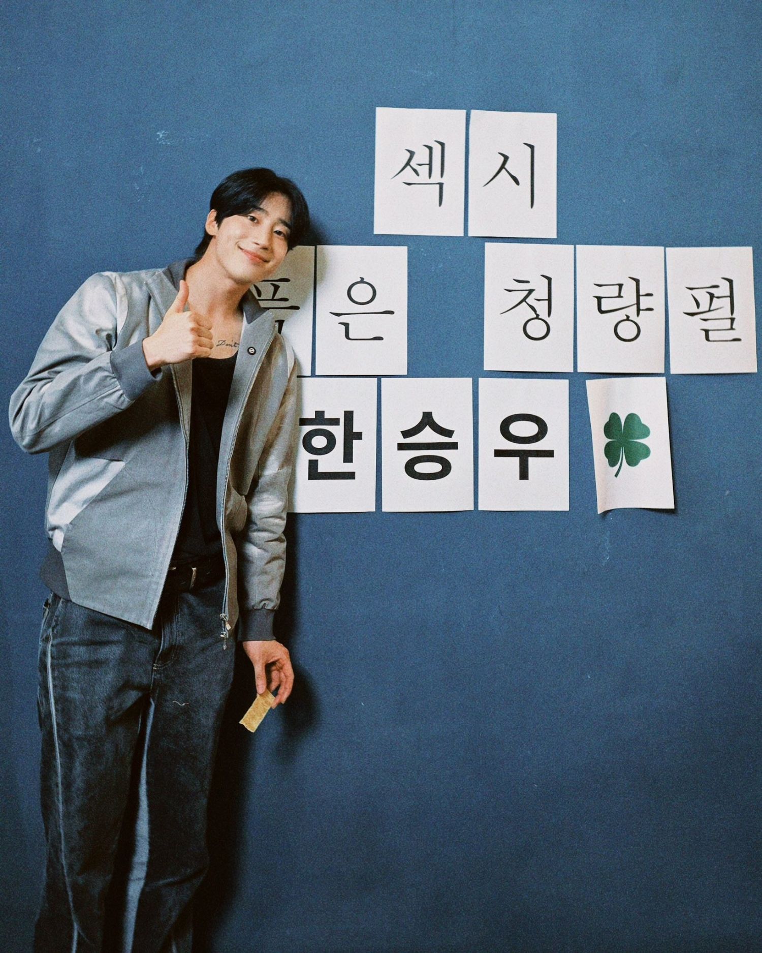 Behind-the-scenes cut of Han Seungwoo