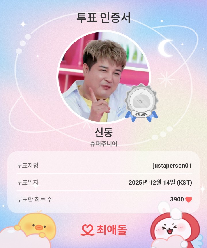 神童 (Super Junior)粉絲拍下的瞬間