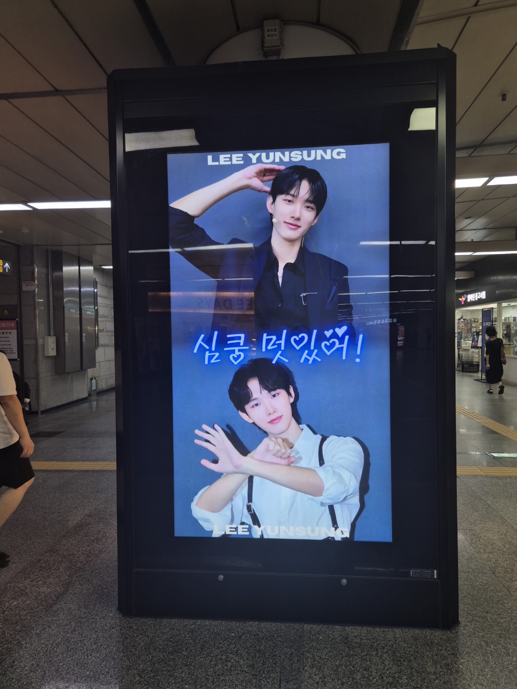 A moment captured by Lee Yunsung's fan