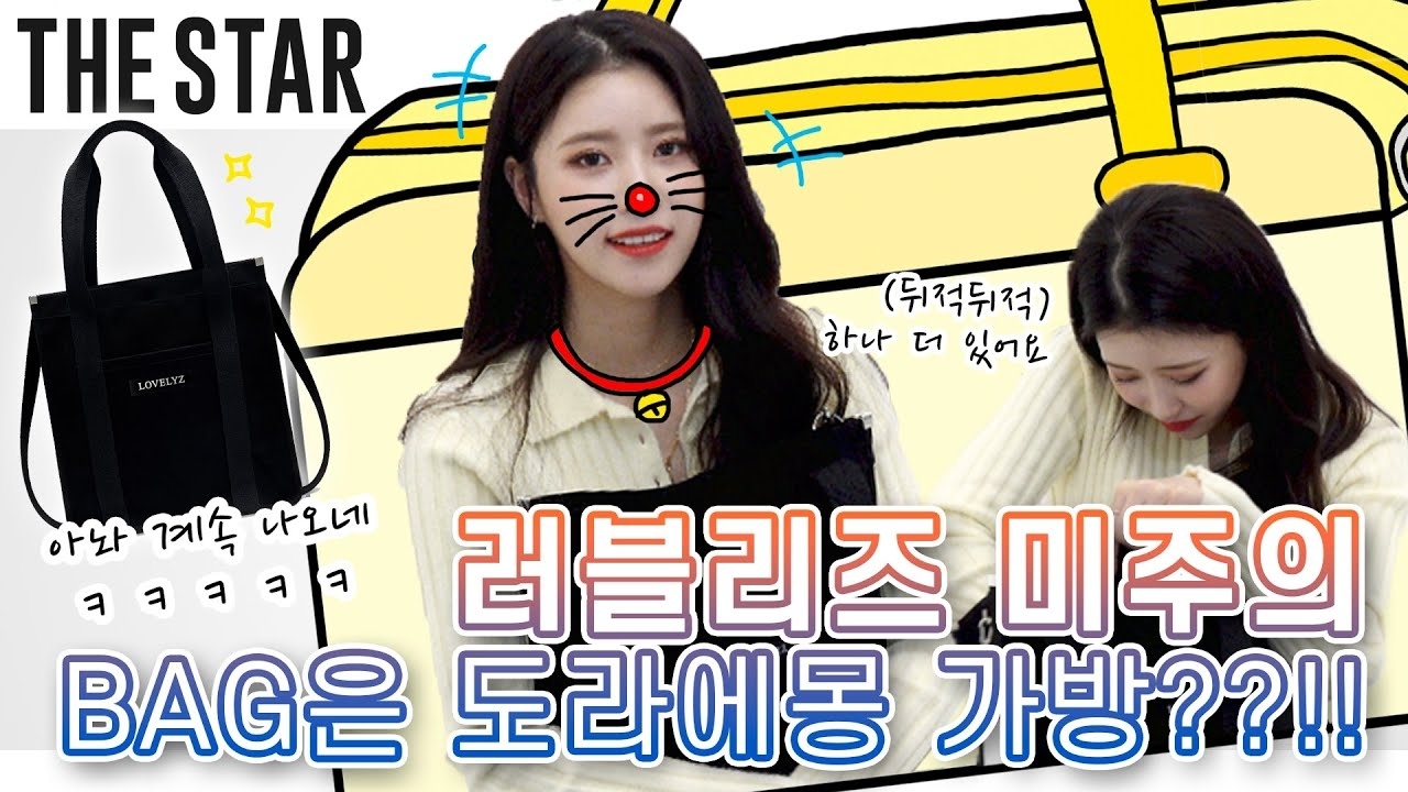 Behind-the-scenes cut of Lee Miju (Lovelyz)