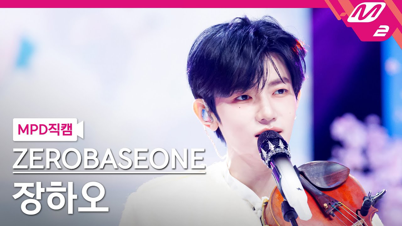 章昊 (ZEROBASEONE)粉絲拍下的瞬間