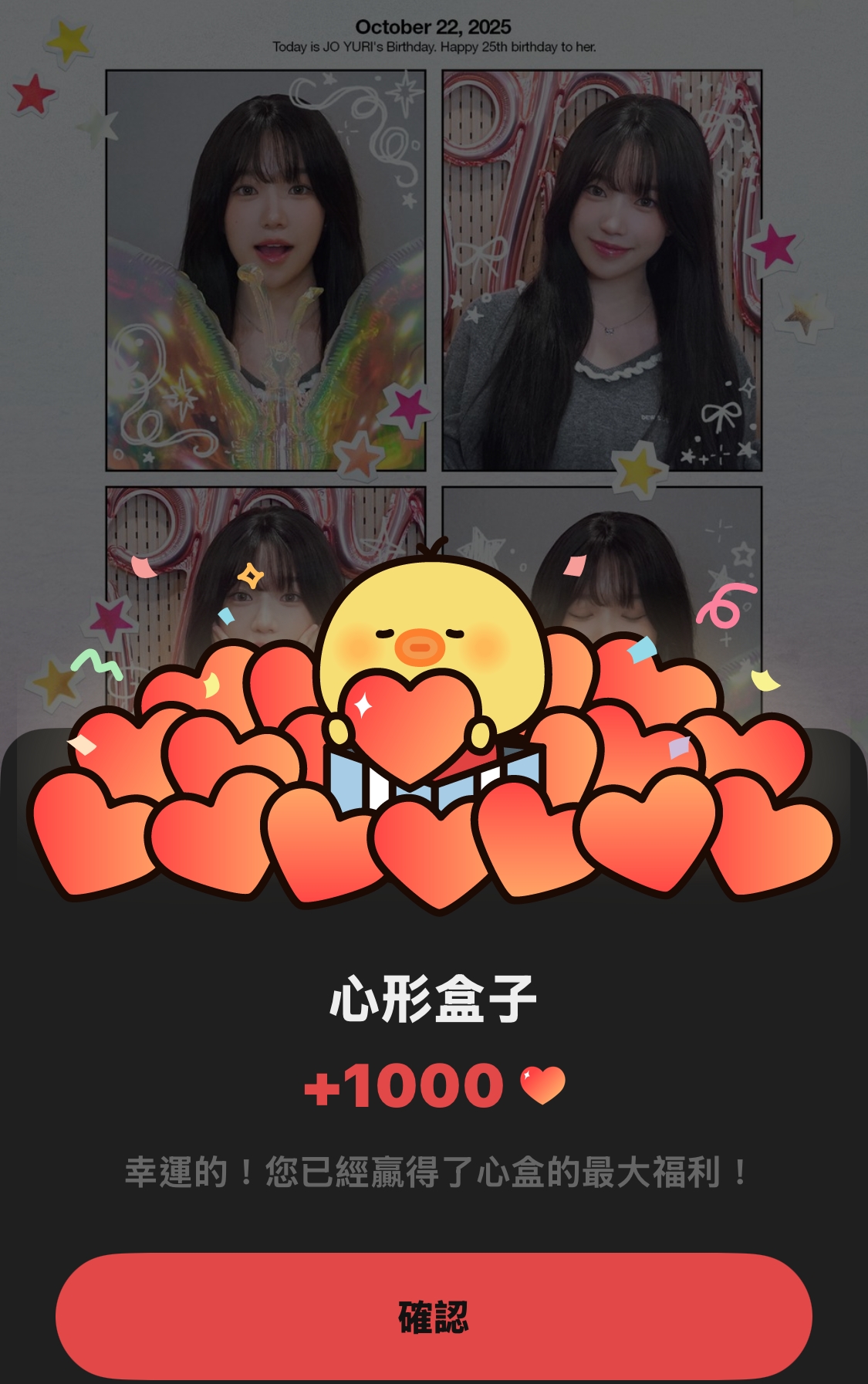 Behind-the-scenes cut of Jo Yuri